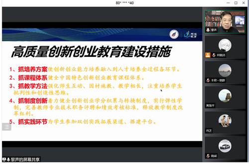 澳门永利官网进入举办创新创业教育教学能力提升师资培训班