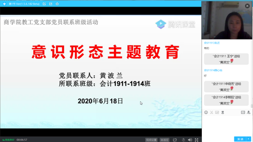 QQ图片20200619105414