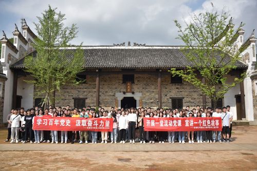 自信学院参观秋瑾故居